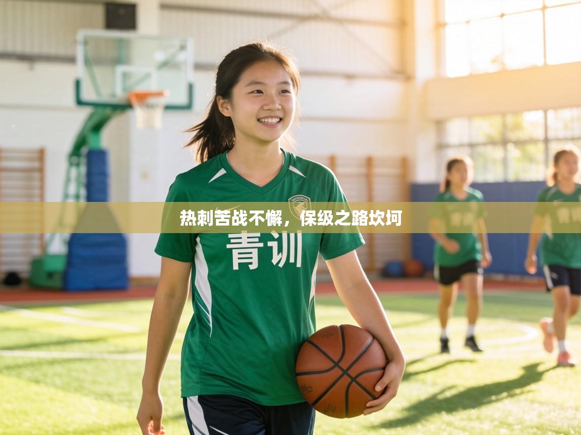 热刺苦战不懈,保级之路坎坷 第2张